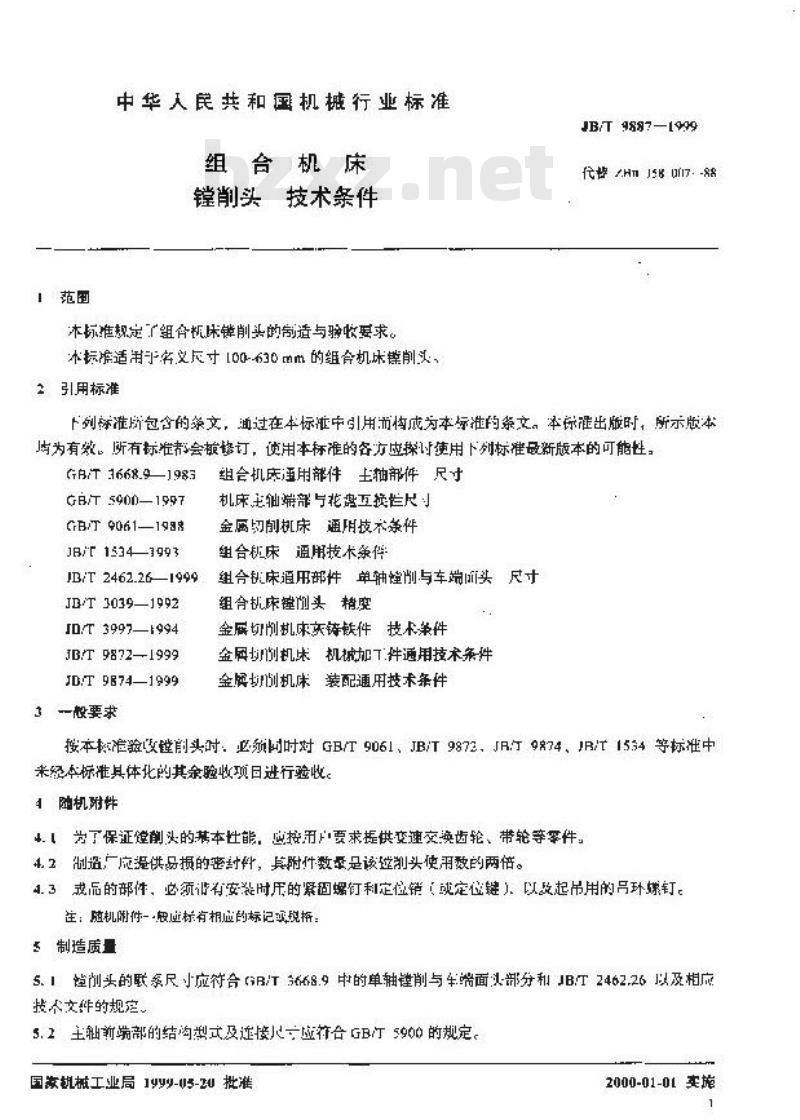 JB/T 9887-1999 组合机床 镗削头 技术条件