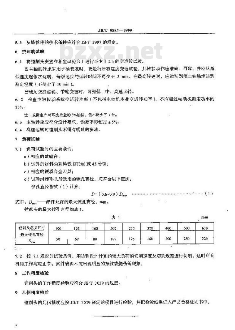 JB/T 9887-1999 组合机床 镗削头 技术条件