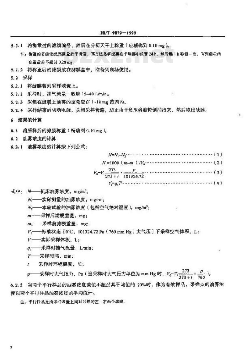 JB/T 9879-1999 金属切削机床 油雾浓度的测定