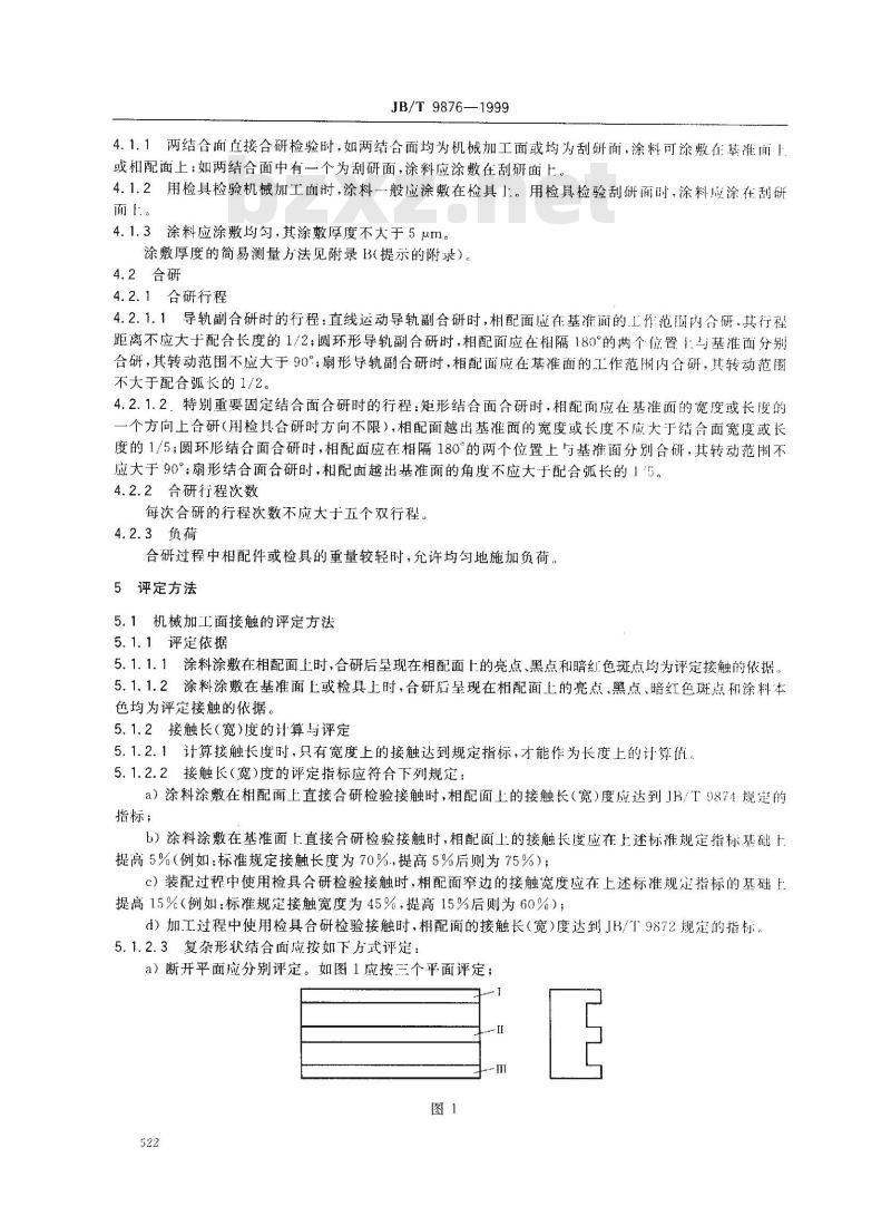 JB/T 9876-1999 金属切削机床 结合面涂色法检验及评定