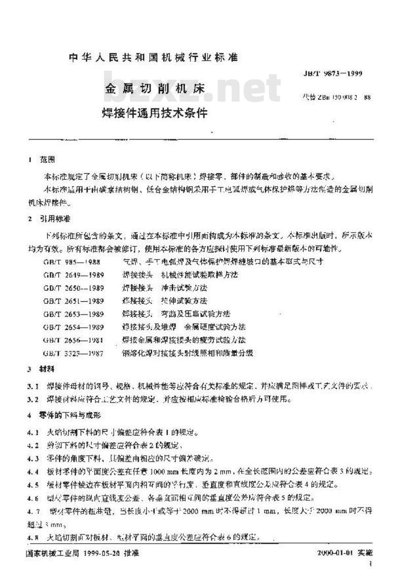 JB/T 9873-1999 金属切削机床 焊接件通用技术条件