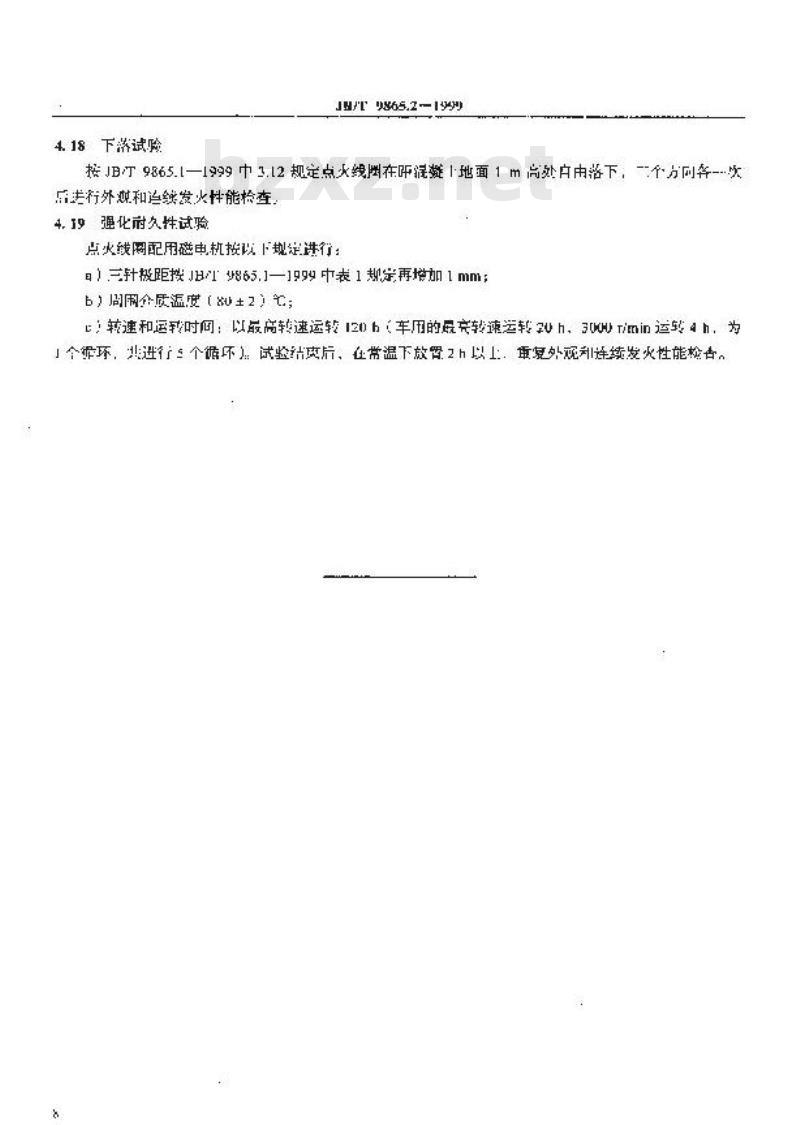 JB/T 9865.2-1999 磁电机用点火线圈 试验方法