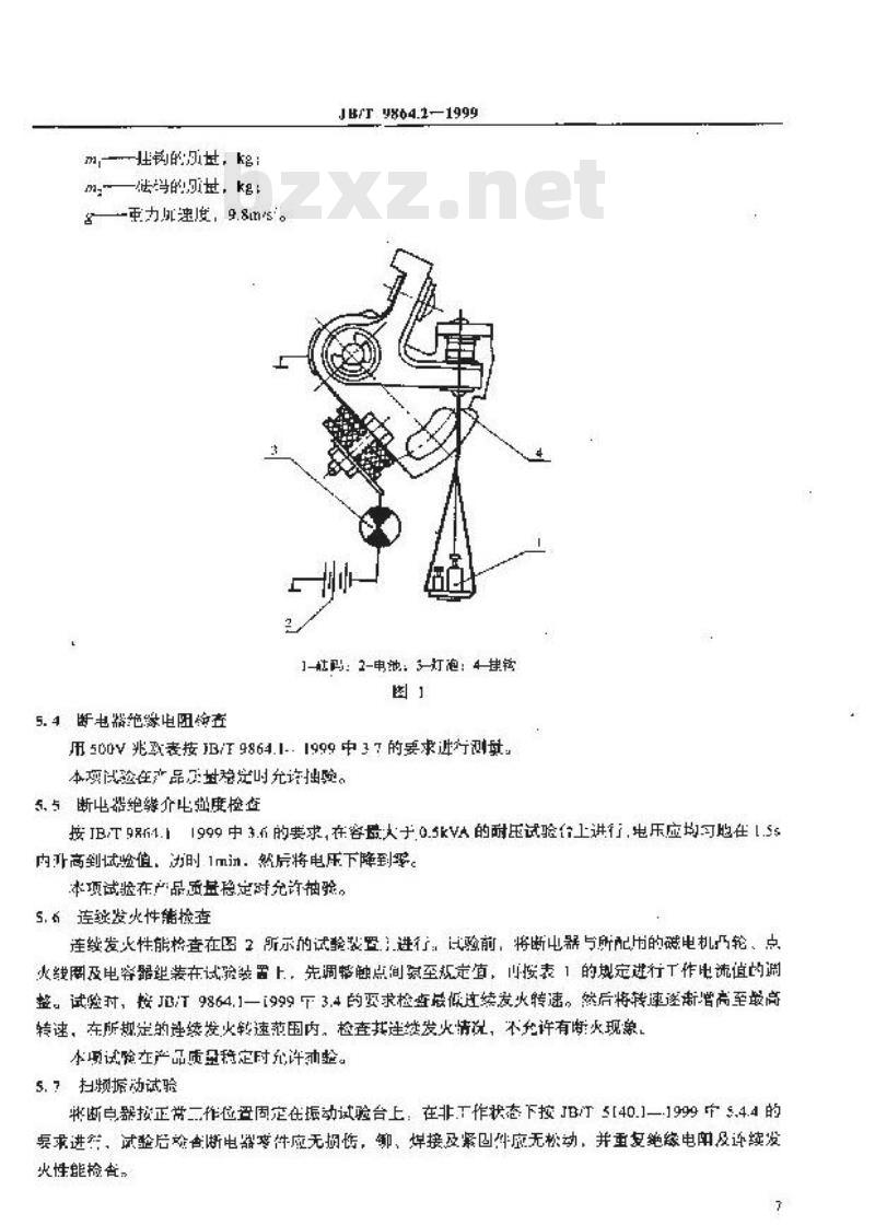 JB/T 9864.2-1999 磁电机用断电器 试验方法