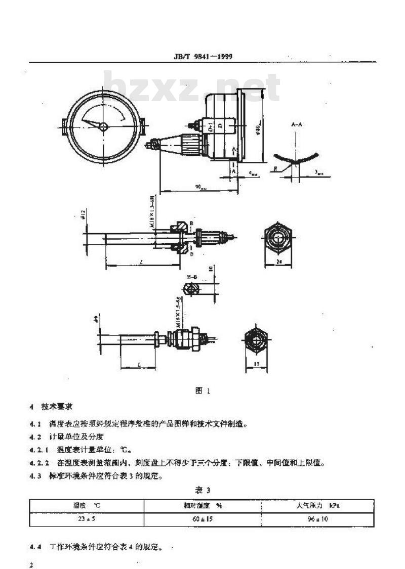JB/T 9841-1999 拖拉机、内燃机用弹簧管式温度表