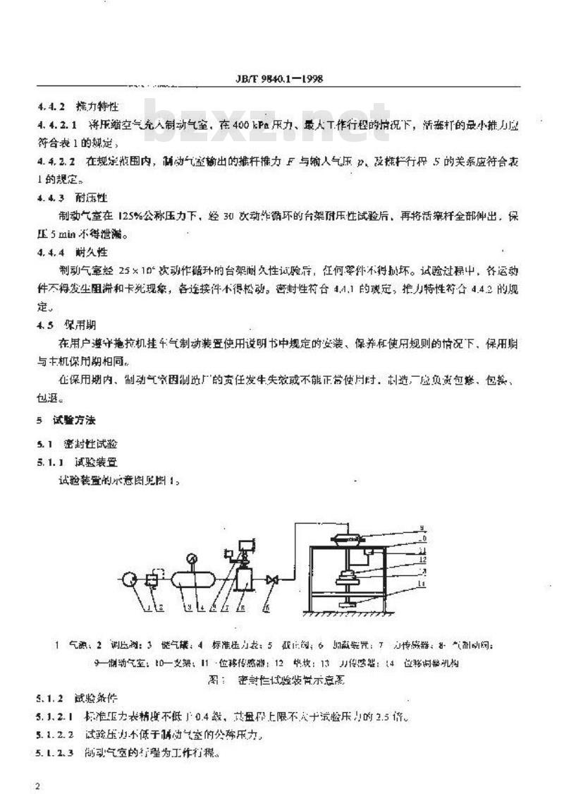 JB/T 9840.1-1998 拖拉机挂车气制动系统制动气室 技术条件