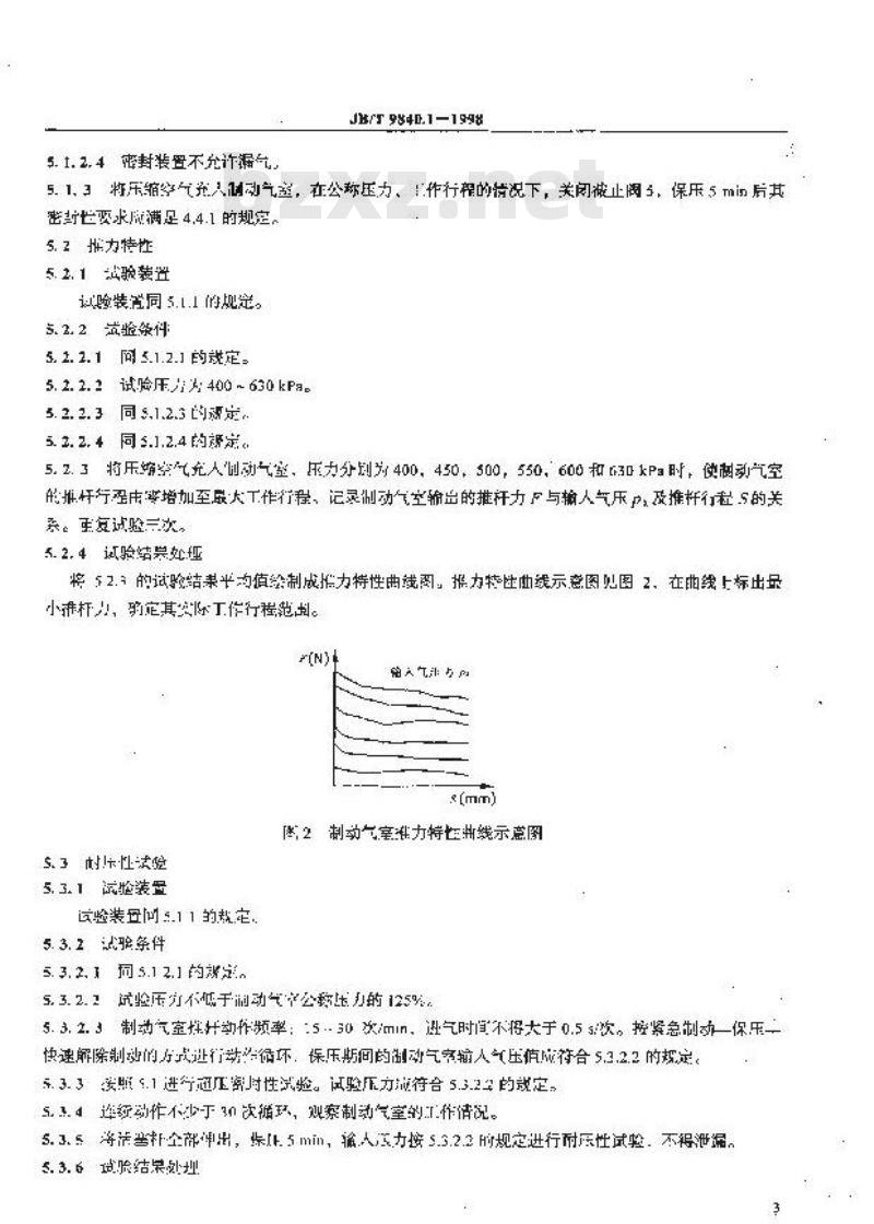 JB/T 9840.1-1998 拖拉机挂车气制动系统制动气室 技术条件