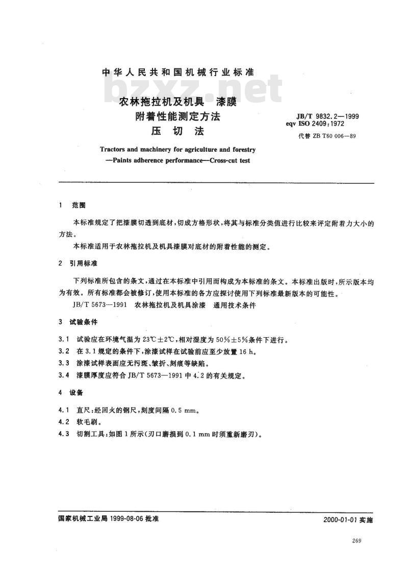 JB/T 9832.2-1999 农林拖拉机及机具 漆膜 附着性能测定方法 压切法