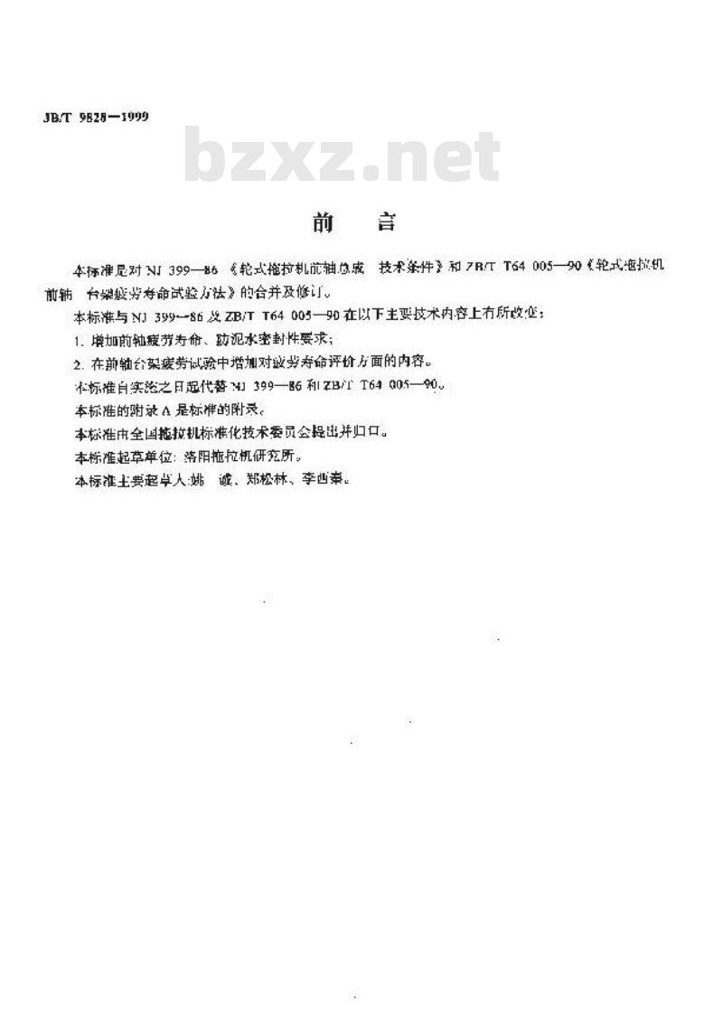 JB/T 9828-1999 轮式拖拉机 前轴 技术条件