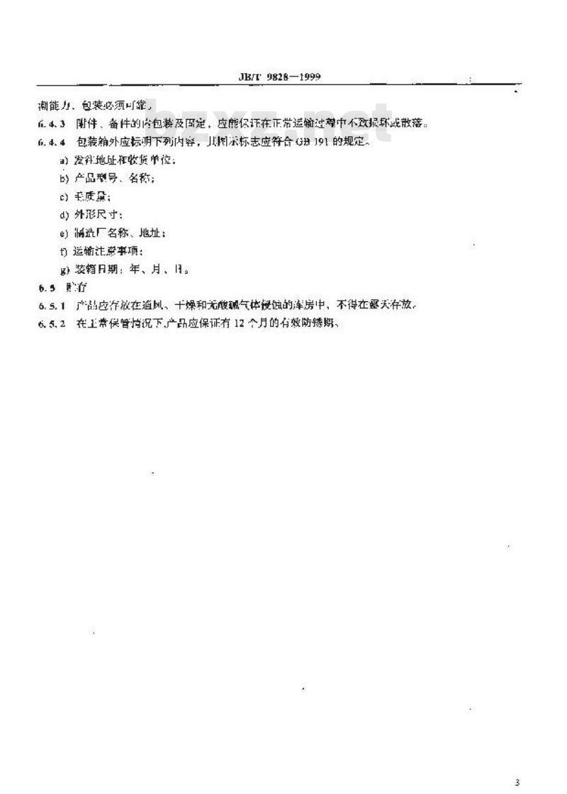 JB/T 9828-1999 轮式拖拉机 前轴 技术条件