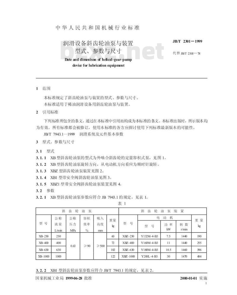 JB/T 2301-1999 润滑设备斜齿轮油泵与装置 型式、参数与尺寸