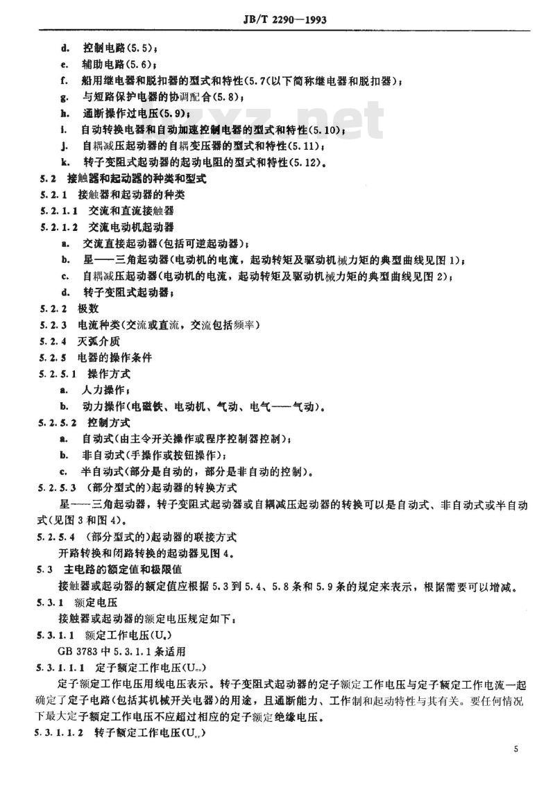 JB/T 2290-1993 船用低压接触器和交流电动机起