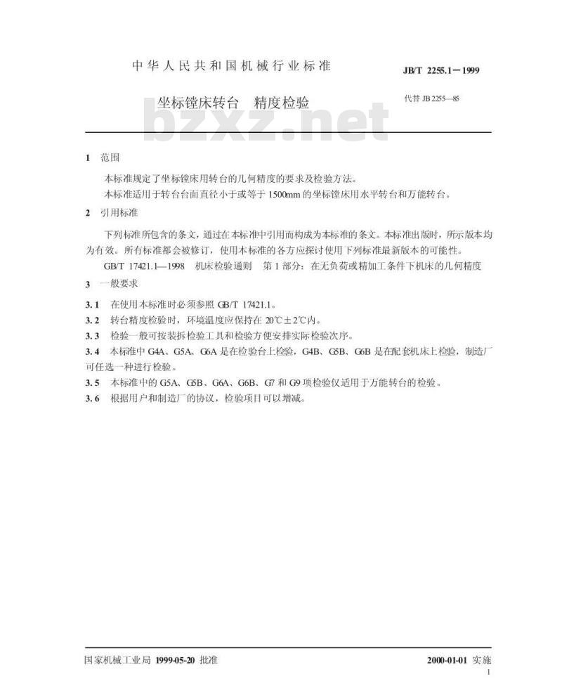 JB/T 2255.1-1999 坐标镗床转台 精度检验