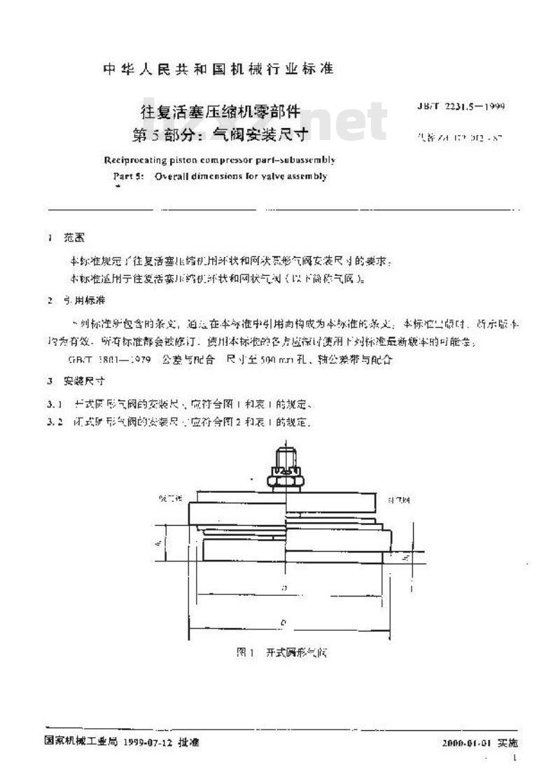 JB/T 2231.5-1999 往复活塞压缩机零部件 第 5 部分：气阀安装尺寸
