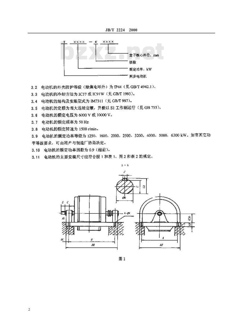 JB/T 2224-2000 大型交流三相四极同步电动机技术条件