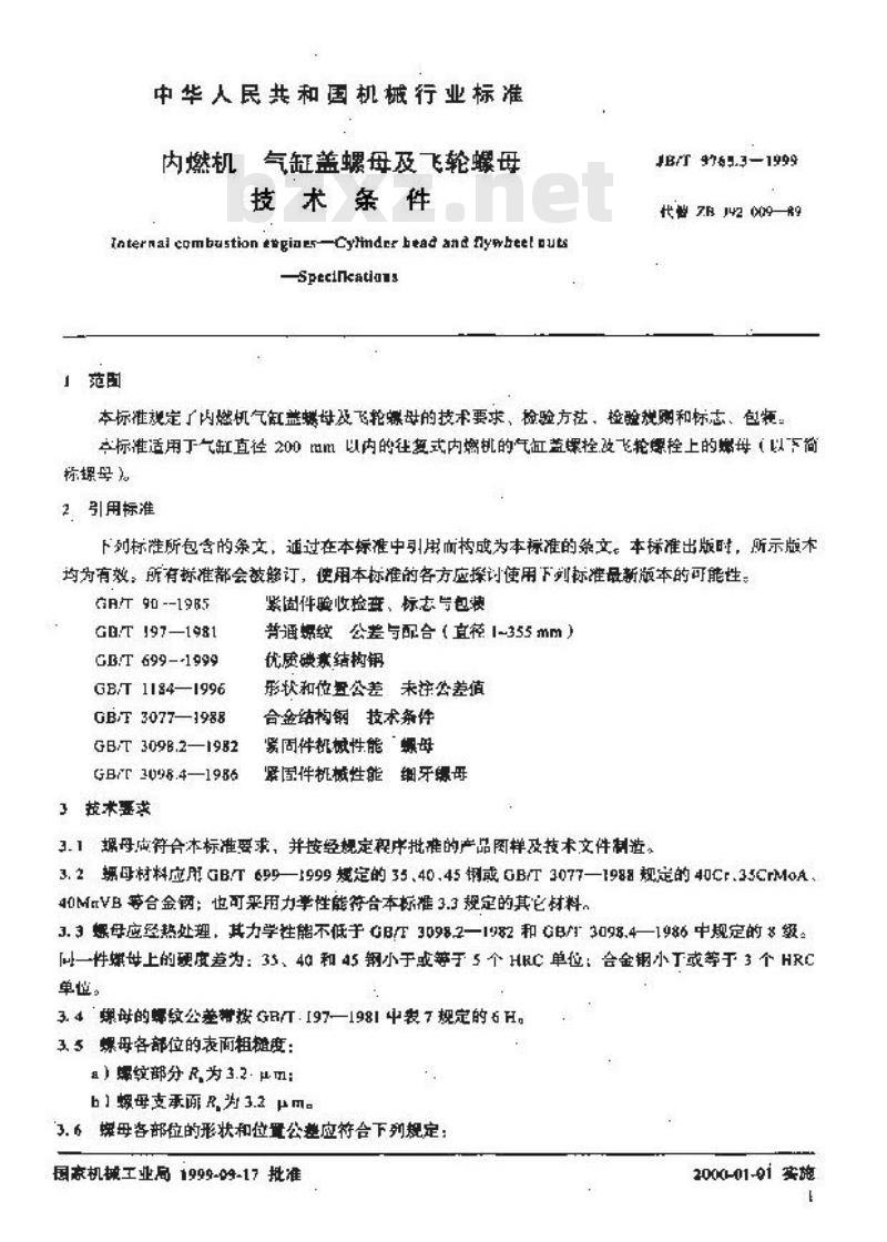JB/T 9765.3-1999 内燃机 气缸盖螺母及飞轮螺母 技术条件
