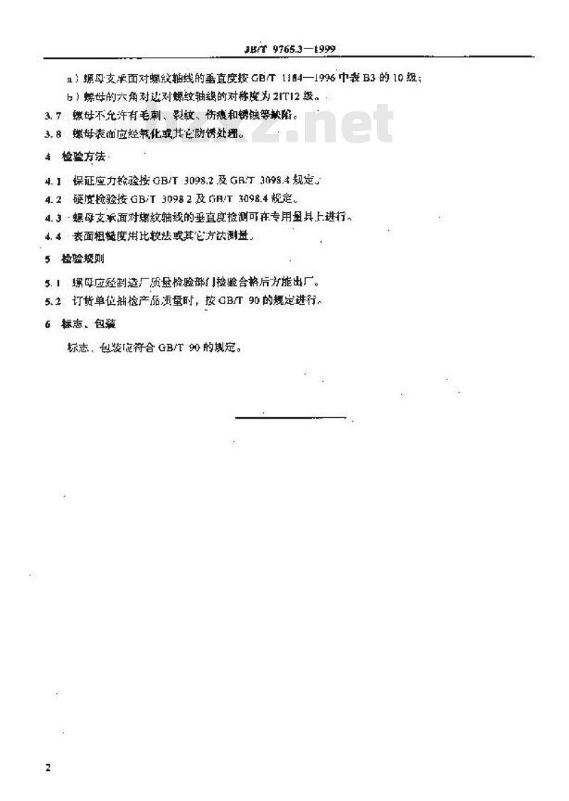 JB/T 9765.3-1999 内燃机 气缸盖螺母及飞轮螺母 技术条件