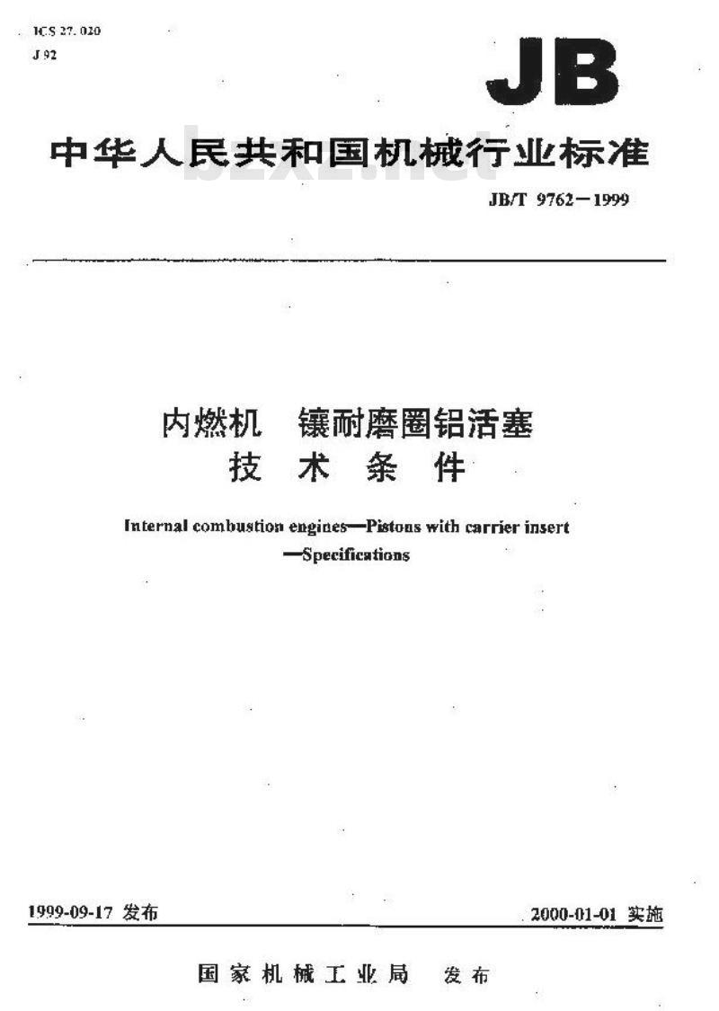 JB/T 9762-1999 内燃机 镶耐磨圈铝活塞 技术条件