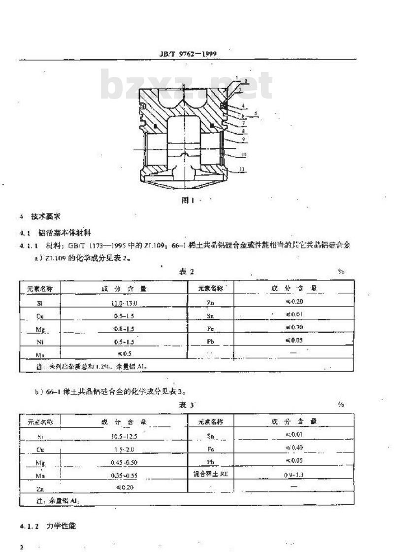JB/T 9762-1999 内燃机 镶耐磨圈铝活塞 技术条件