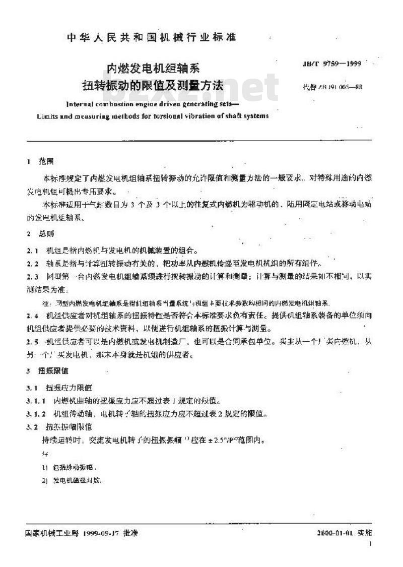 JB/T 9759-1999 内燃发电机组轴系扭转振动的限值及测量方法