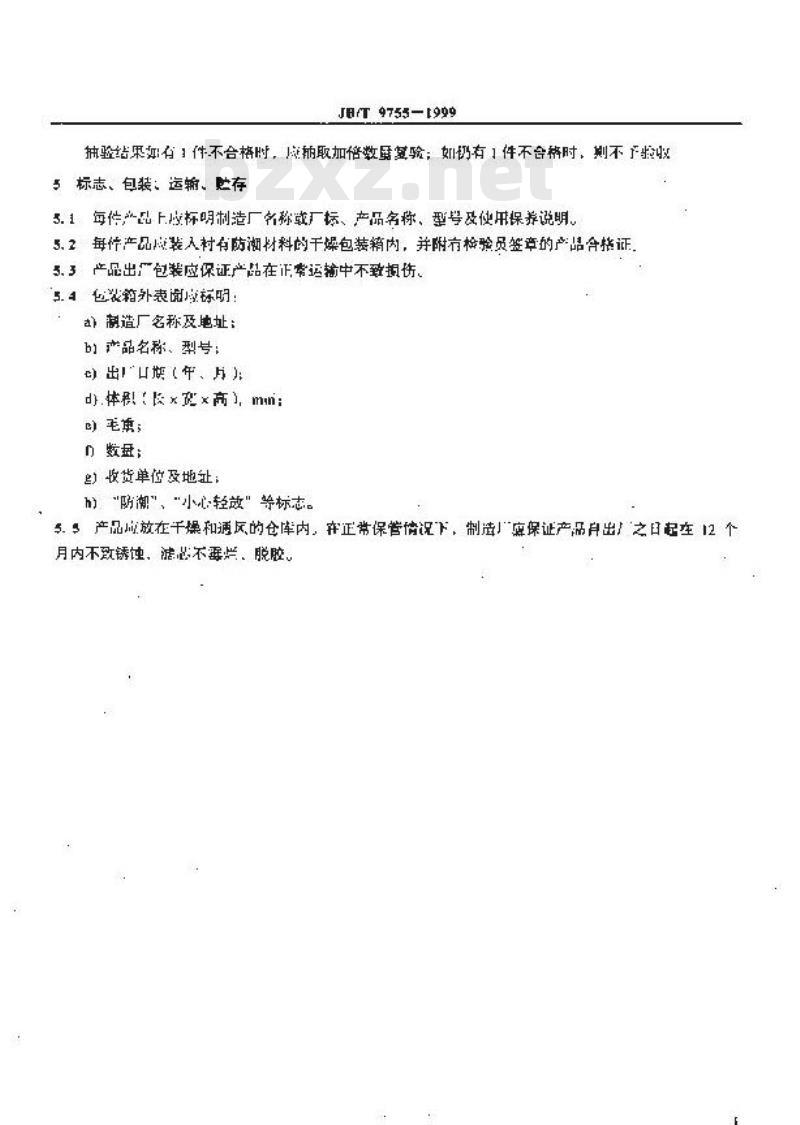 JB/T 9755-1999 内燃机 纸质滤芯空气滤清器总成 技术条件