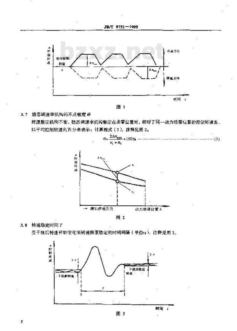 JB/T 9751-1999 柴油机 液压调速器 技术条件