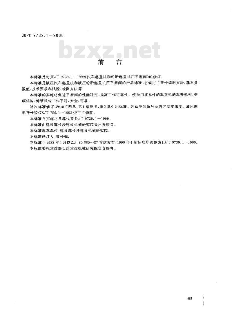 JB/T 9739.1-2000 汽车起重机和轮胎起重机 平衡阀