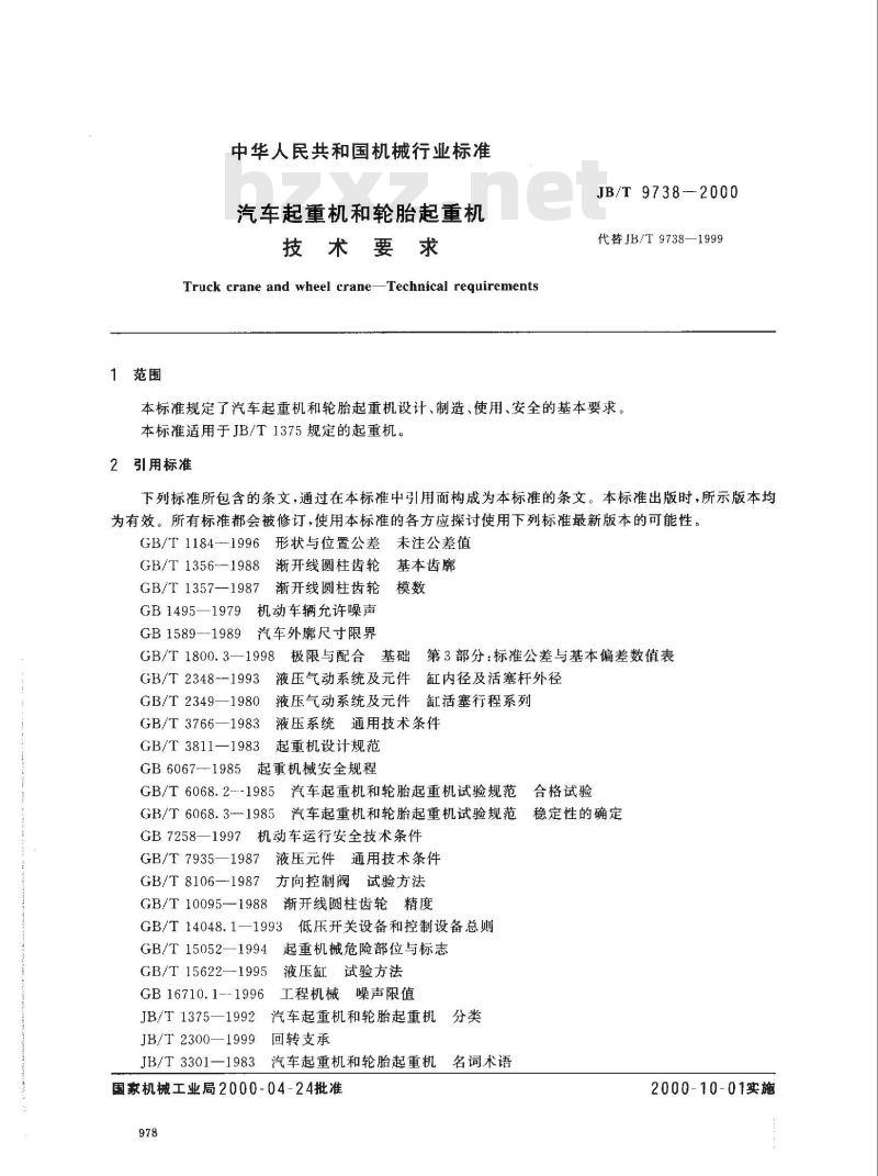 JB/T 9738-2000 汽车起重机和轮胎起重机 技术要求
