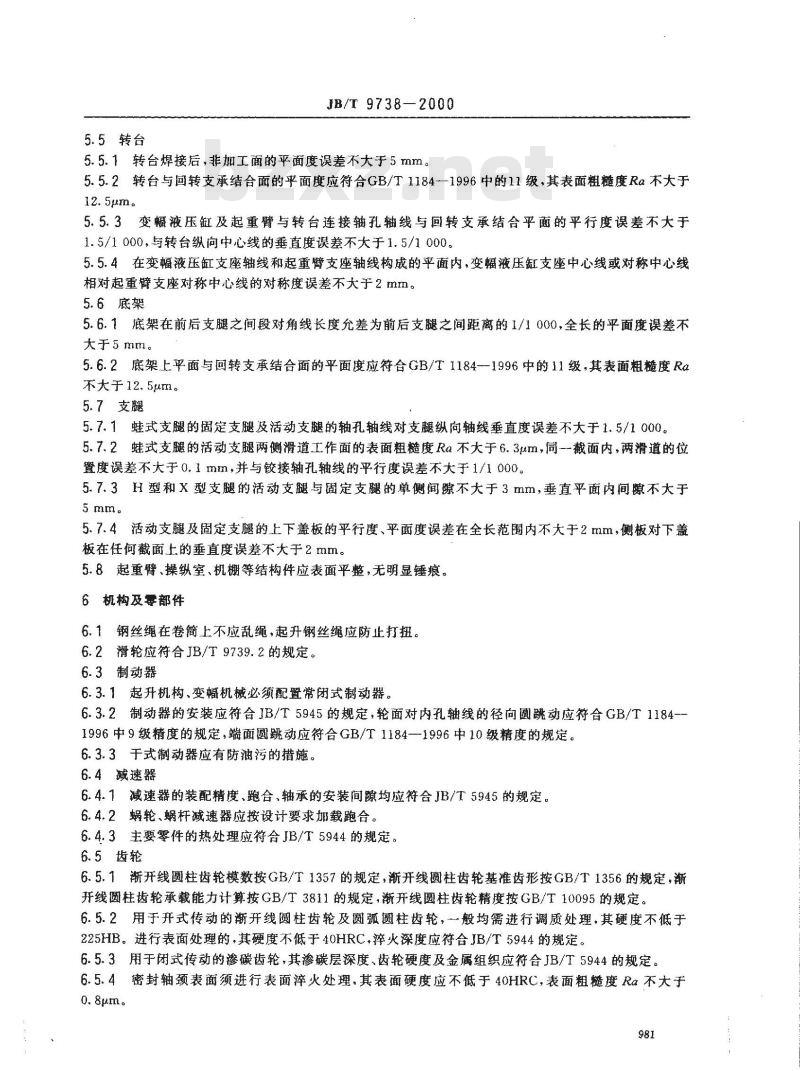 JB/T 9738-2000 汽车起重机和轮胎起重机 技术要求
