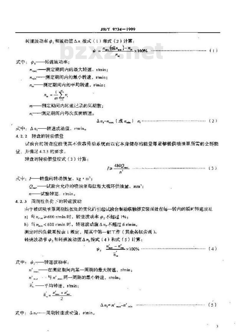 JB/T 9734-1999 喷油泵试验台 技术条件