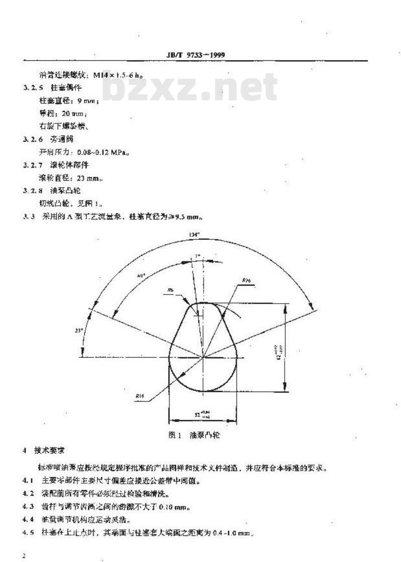 JB/T 9733-1999 标准喷油泵 技术条件