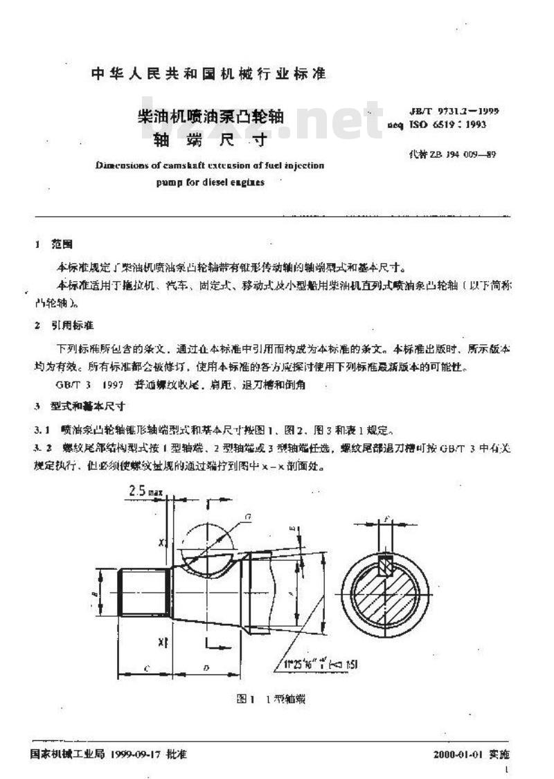 JB/T 9731.2-1999 柴油机喷油泵凸轮轴 轴端尺寸