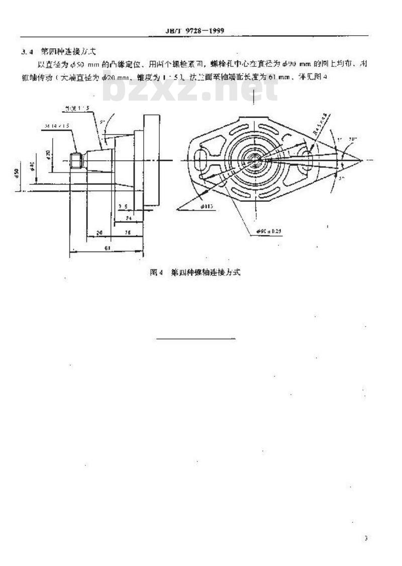 JB/T 9728-1999 分配式喷油泵总成 安装及连接尺寸