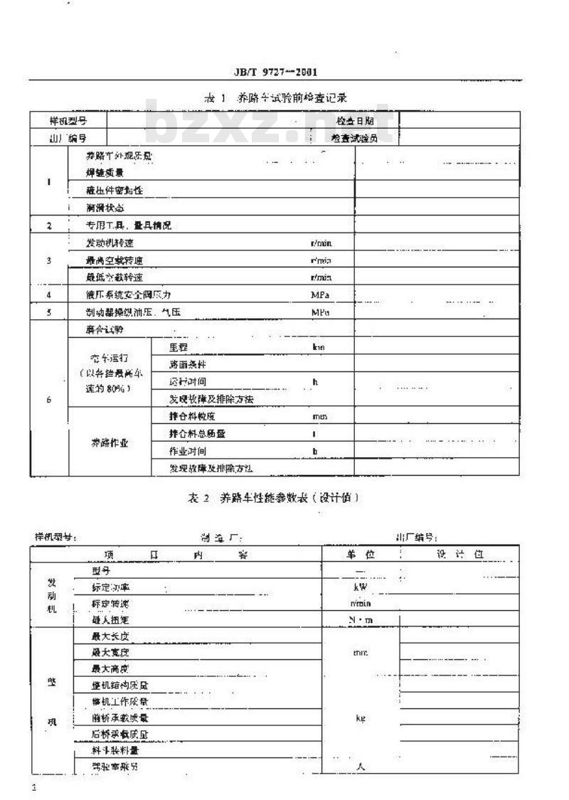 JB/T 9727-2001 综合养路车 试验方法