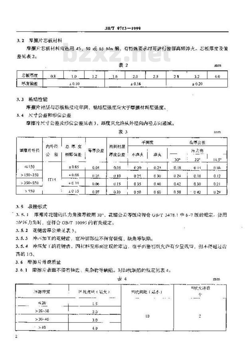 JB/T 9713-1999 工程机械 湿式铜基摩擦件 技术条件