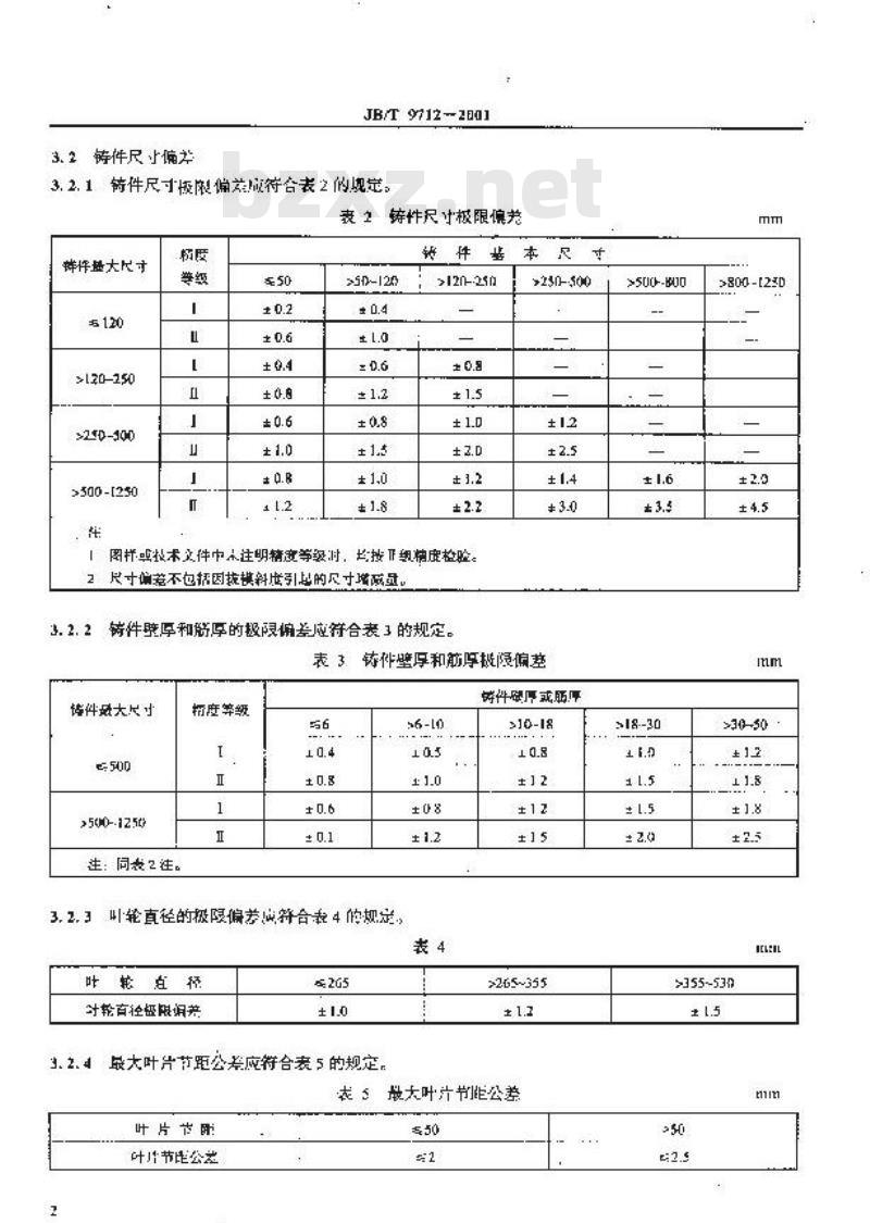JB/T 9712-2001 液力变矩器叶轮铸造 技术条件