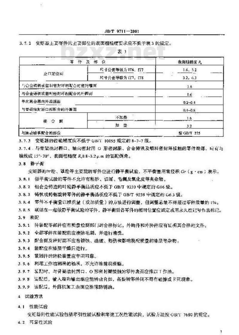JB/T 9711-2001 单级向心涡轮液力变矩器 通用技术条件