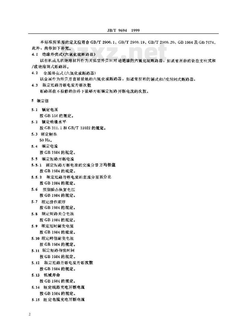 JB/T 9694-1999 六氟化硫断路器 通用技术条件