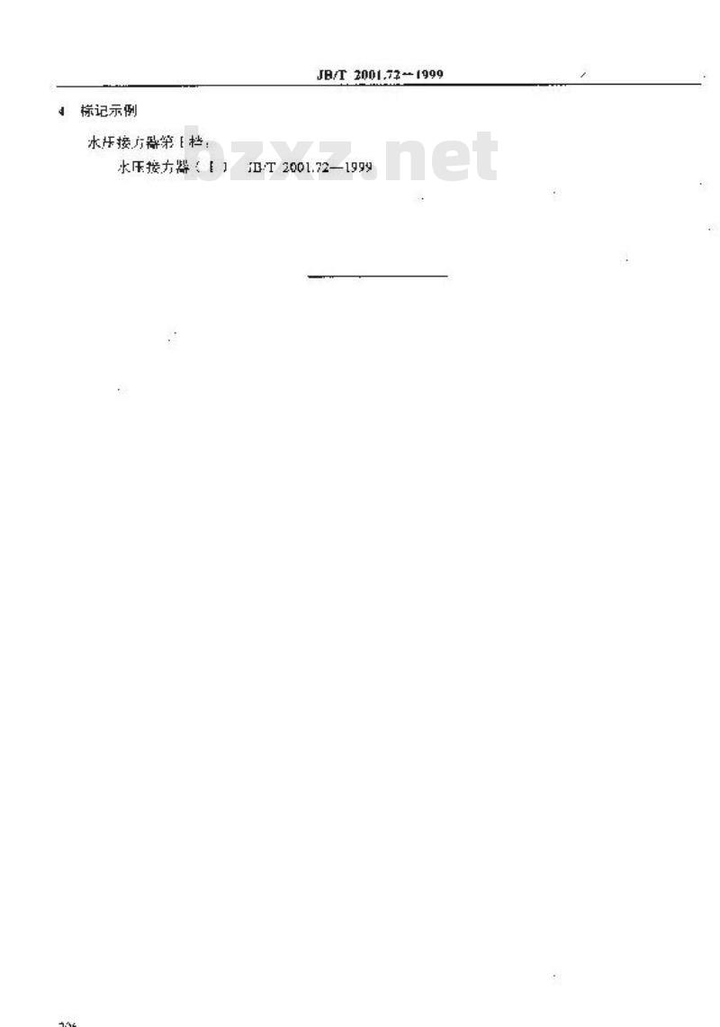 JB/T 2001.72-1999 水系统 水压接力器 型式与尺寸