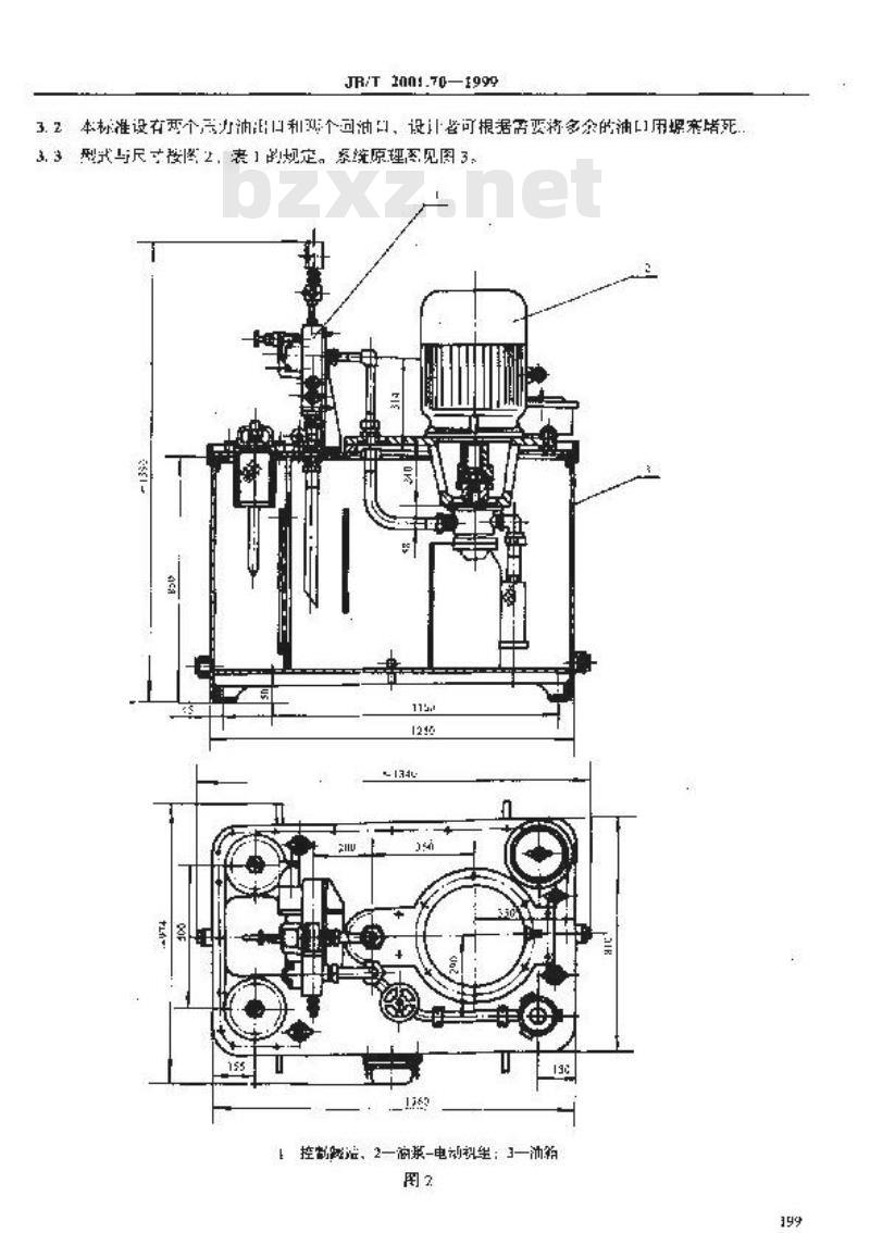 JB/T 2001.70-1999 水系统 油压驱动装置