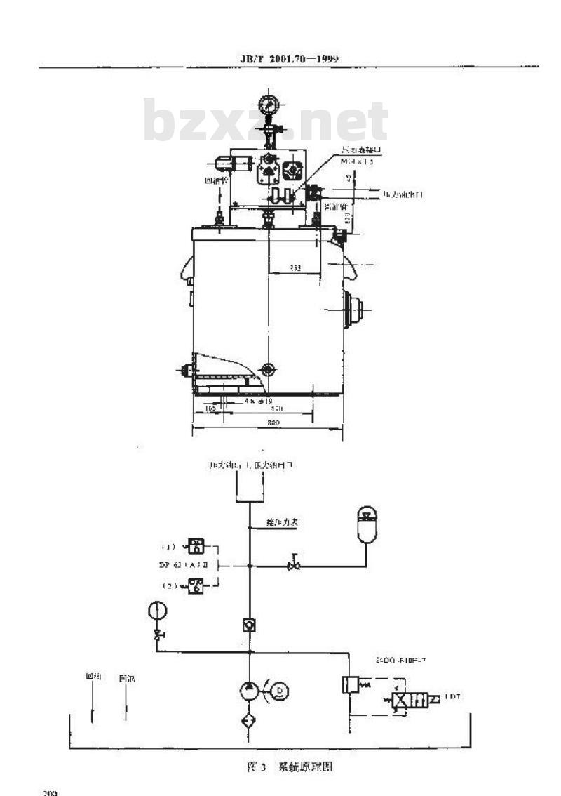 JB/T 2001.70-1999 水系统 油压驱动装置