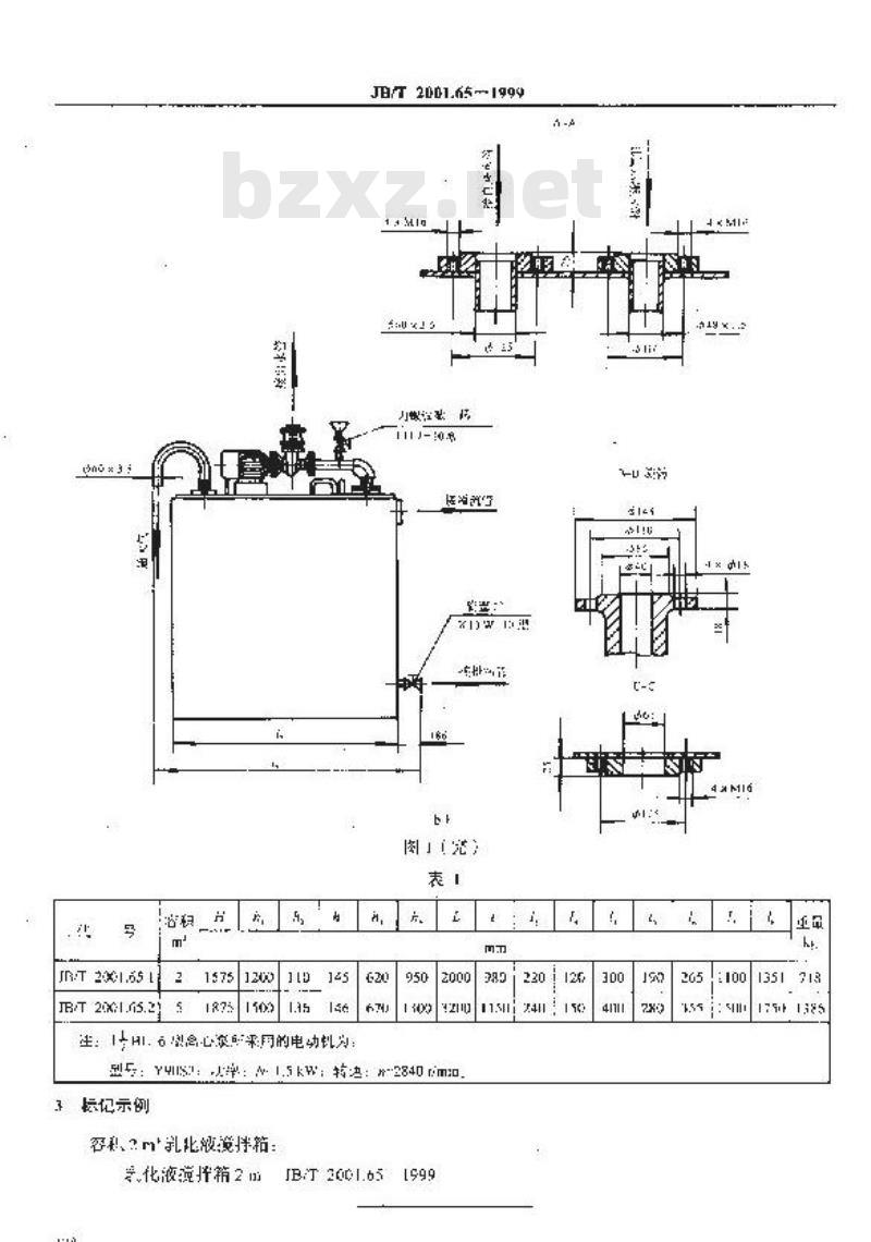 JB/T 2001.65-1999 水系统 泵站用乳化液搅拌箱 型式与尺寸
