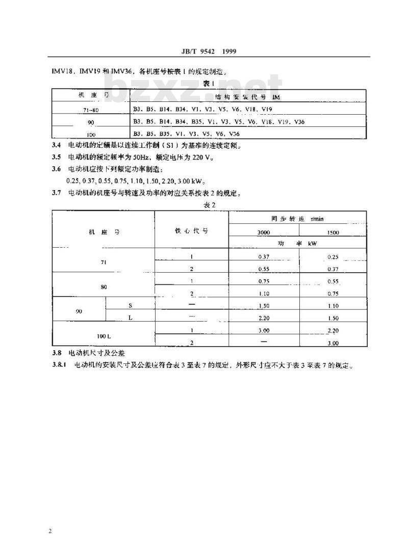 JB/T 9542-1999 双值电容异步电动机 技术条件