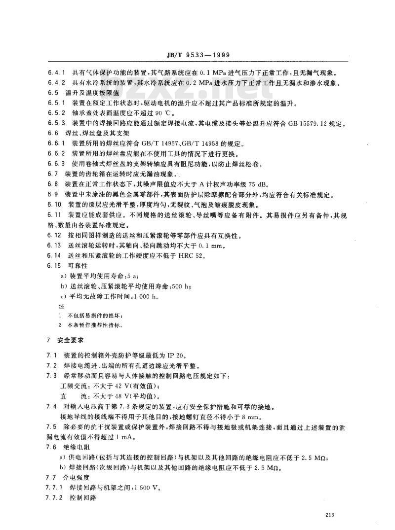 JB/T 9533-1999 焊机送丝装置 技术条件
