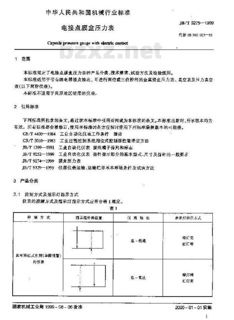 JB/T 9275-1999 电接点膜盒压力表