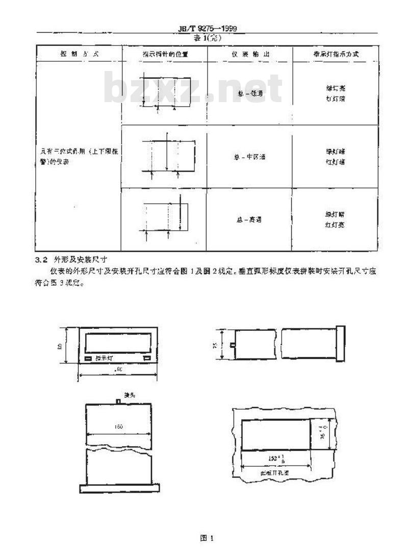 JB/T 9275-1999 电接点膜盒压力表