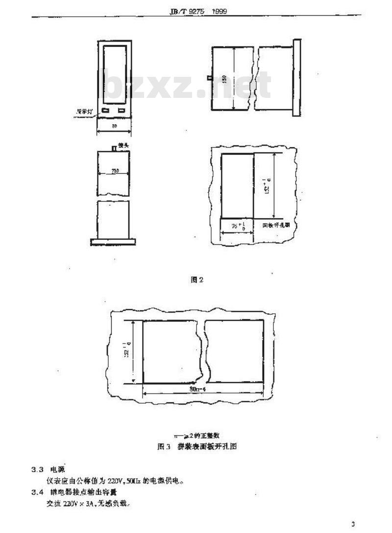 JB/T 9275-1999 电接点膜盒压力表