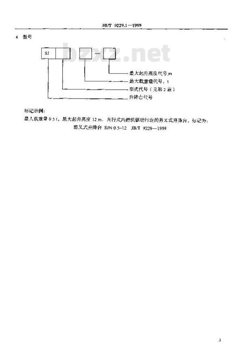 JB/T 9229.1-1999 剪叉式升降台 型式和基本参数