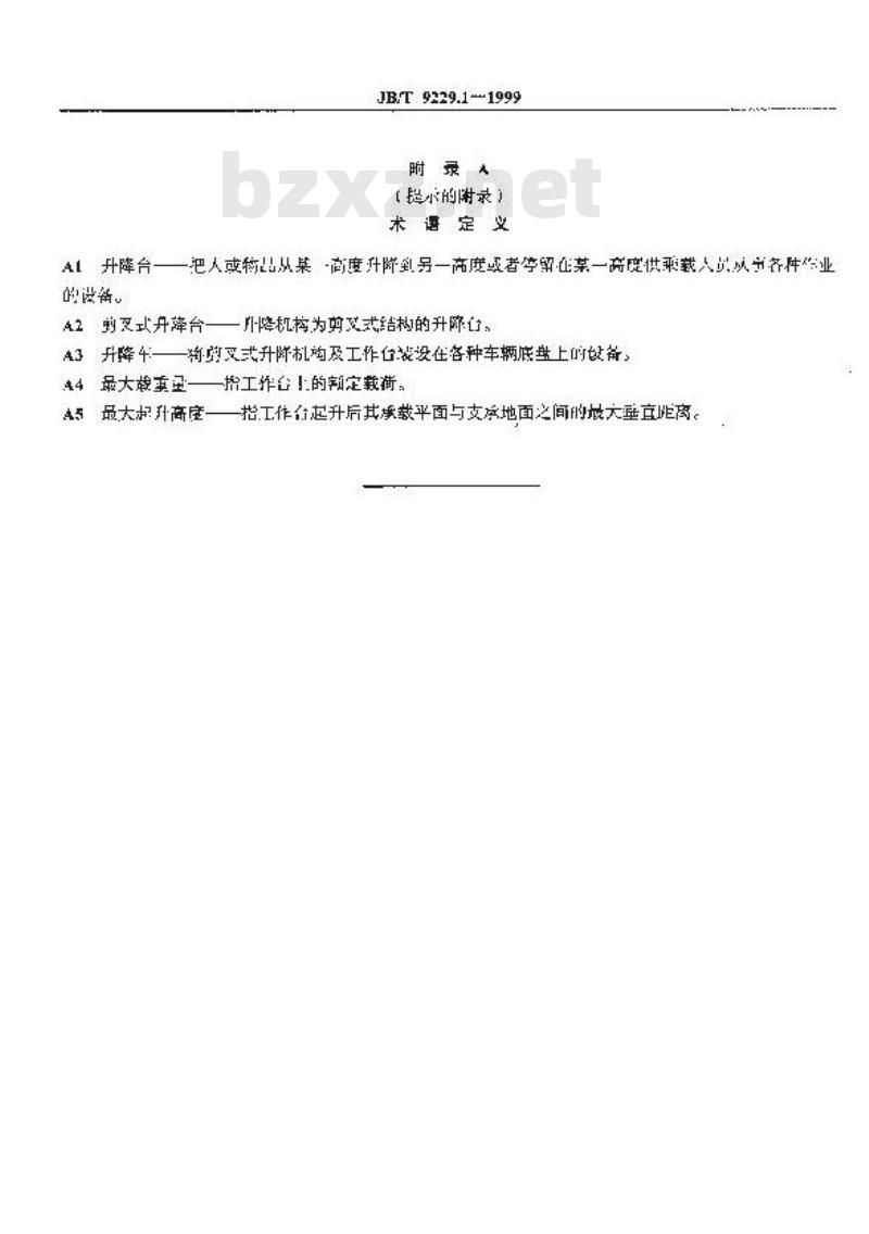 JB/T 9229.1-1999 剪叉式升降台 型式和基本参数