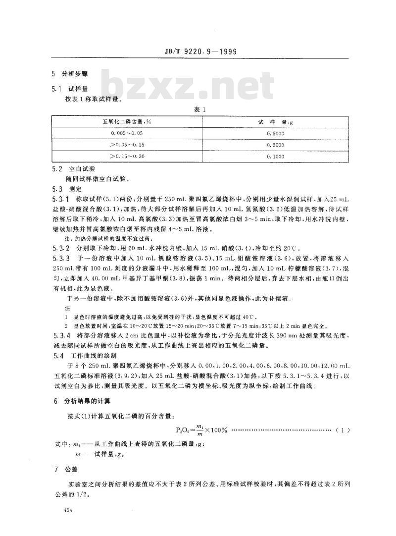 JB/T 9220.9-1999 铸造化铁炉酸性炉渣化学分析方法 磷钒钼黄甲基异丁基甲酮萃取光度法测定五氧化二磷量