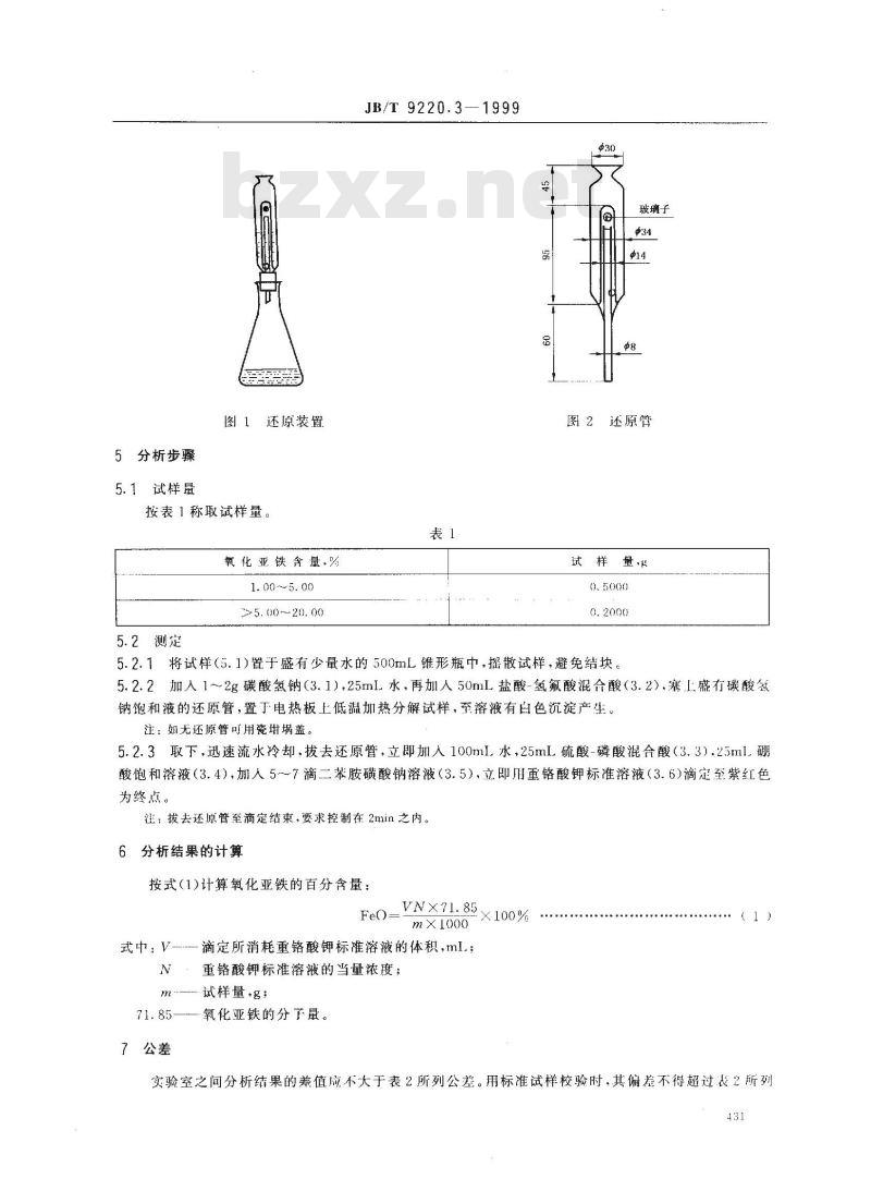 JB/T 9220.3-1999 铸造化铁炉酸性炉渣化学分析方法 重铬酸钾容量法测定氧化亚铁量